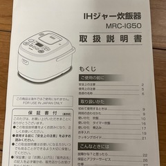 IHジャー炊飯器5.5合炊きの画像