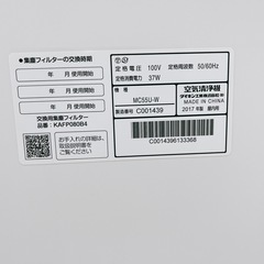 ダイキン 空気清浄機 MC55U-W の画像