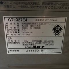 コロナファンヒーターGT-327E4ストーブの画像