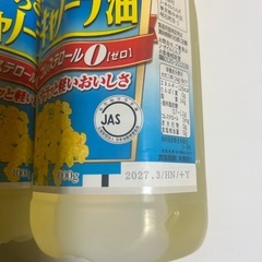 ⑤キャノーラ油2本の画像