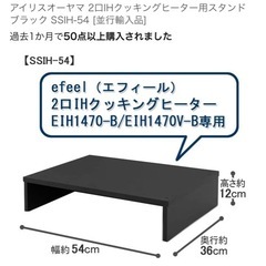ガス台　IHクッキングヒーター用スタンドの画像