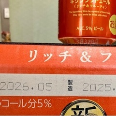 【】新製品 キリン グッドエール350ml 24本 1ケース ( おまけ付き ) 新品 未使用 未開封 ビール お酒 酎ハイ ハイボール 発泡酒 ①の画像