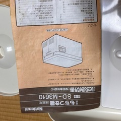 もちつき機 SD-M3610-XB 1.8-3.6Lの画像