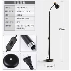 フロアライト　リモコン、電球つき付きの画像