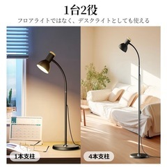 フロアライト　リモコン、電球つき付きの画像