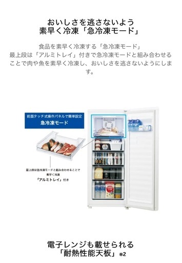 
冷凍庫
