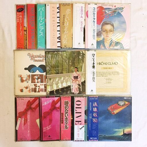 <<売却済>>荒井由実 LPおまとめセット 松任谷由実 YUMING ユーミン JPOP シティポップ