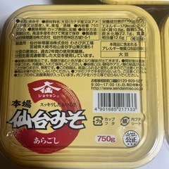 ②ジョウセン仙台味噌3パックの画像