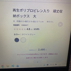 無印良品　頑丈収納ボックス大の画像