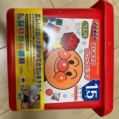 ブロックのおもちゃの画像