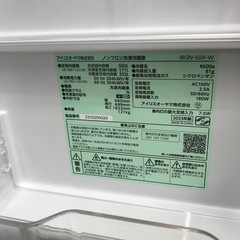 アイリスオーヤマ 503L 冷凍冷蔵庫:2023年製【リサイクルフカツ碧南店】の画像
