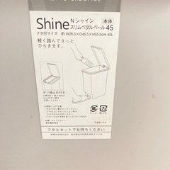 45リットル　ゴミ箱の画像