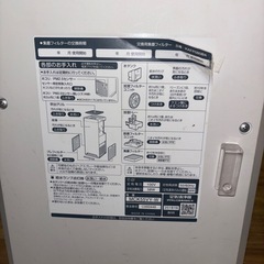 ダイキン空気清浄機の画像