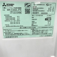 三菱 335L 冷凍冷蔵庫:2016年製【リサイクルフカツ碧南店】の画像