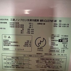 三菱冷蔵庫の画像