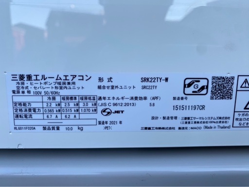 【決まりました】【⭐️全額返金保証⭐️】★【動作品】三菱重工　主に6畳用 ルームエアコン　SRK22TY-W 1室外機　SRC22TY
