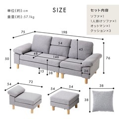 カウチソファ  ベージュの画像