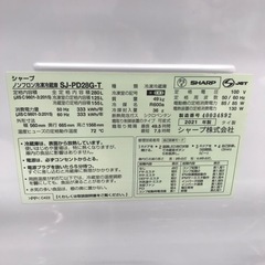SHARP 280L 冷凍冷蔵庫:2021年製【リサイクルフカツ碧南店】の画像