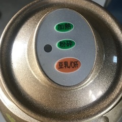 蒸し器付き鍋と豆乳メーカーの画像