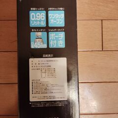 未使用 ピーコック Peacock 水筒 0.96リットルの画像