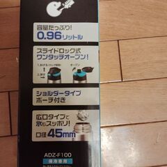 未使用 ピーコック Peacock 水筒 0.96リットルの画像