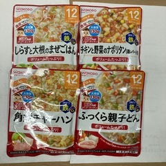 ベビーフード4袋まとめての画像