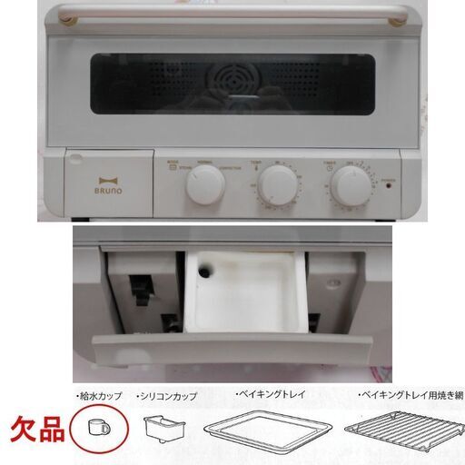 ♪BRUNO/ブルーノ スチーム＆ベイクトースター BOE067 2020年♪