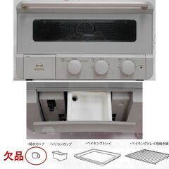 ♪BRUNO/ブルーノ スチーム＆ベイクトースター BOE067 2020年♪の画像