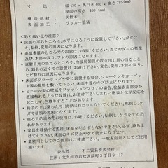 A2510-709 不二貿易（株） ダイニングチェア キズ汚れ剥がれ有り 中古の画像