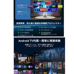 【新品未使用】プロジェクター 家庭用4K対応　電動フォーカス25000LM Bluetoothの画像