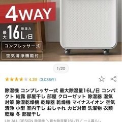 コンプレッサー式除湿機の画像