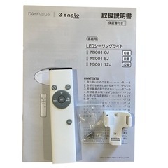 【決まりました】①★ニトリ LEDシーリングライト 6畳 NS001 6Jの画像