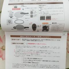 中古圧力鍋の画像
