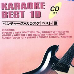 ★VENTURES カラオケ BEST10の画像