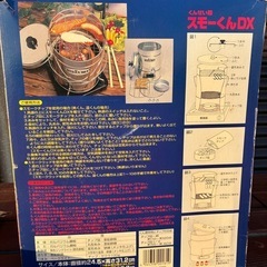 くんせい器　スモーくんDX！チップ約1キロ付き‼️の画像