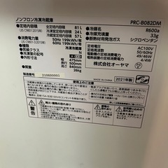 冷凍冷蔵庫の画像