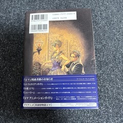 『エマ』６巻の画像