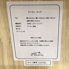 ニトリ 2人掛け ダイニングテーブル 3点セット アトラス 75×75cm 椅子2脚 ホワイトウォッシュ ☆札幌市 白石店の画像