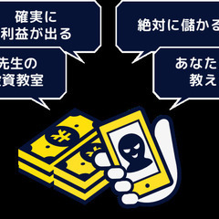 リースバック詐欺の見抜き方