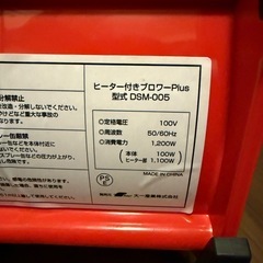 大一産業　業務用 コンパクト ヒーター付 送風機 ブロワーPlusの画像