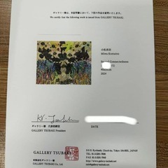 小松美羽版画【Sacred Connectedness】ED372の画像