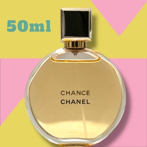 シャネル チャンス オードゥ パルファム　50ml