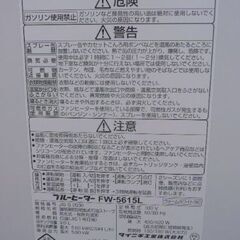 引き取り限定　ダイニチ　FW-5615L　DAINICHI　ブルーヒーターの画像