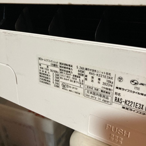 【ジモティー割】TOSHIBA 2023年製 2.2kw 6畳用 ルームエアコン（ID1508）