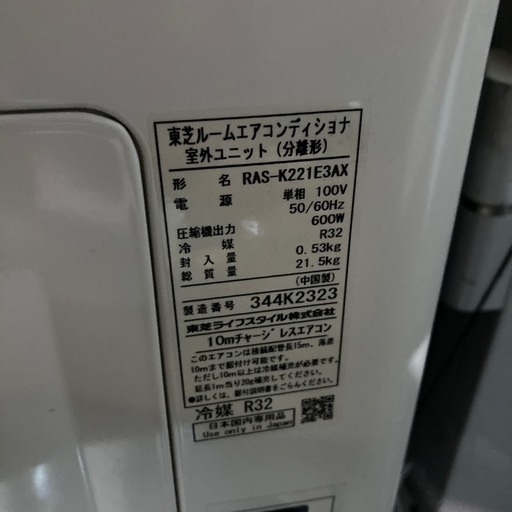 【ジモティー割】TOSHIBA 2023年製 2.2kw 6畳用 ルームエアコン（ID1508）