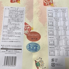 もち吉　お煎餅　大缶の画像