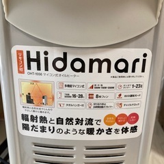 マイコン式オイルヒーターの画像