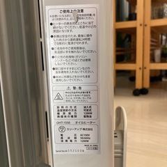 マイコン式オイルヒーターの画像