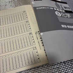 化学大学入試問題集Ｚ会の画像