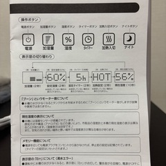 中古の加湿器、差し上げますの画像